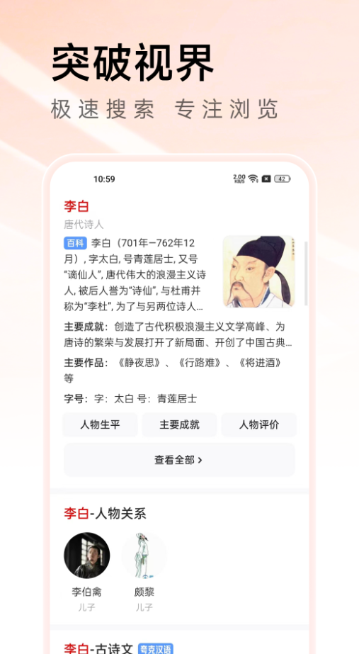 万能浏览器老司机版