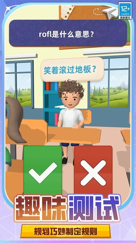 教师模拟器