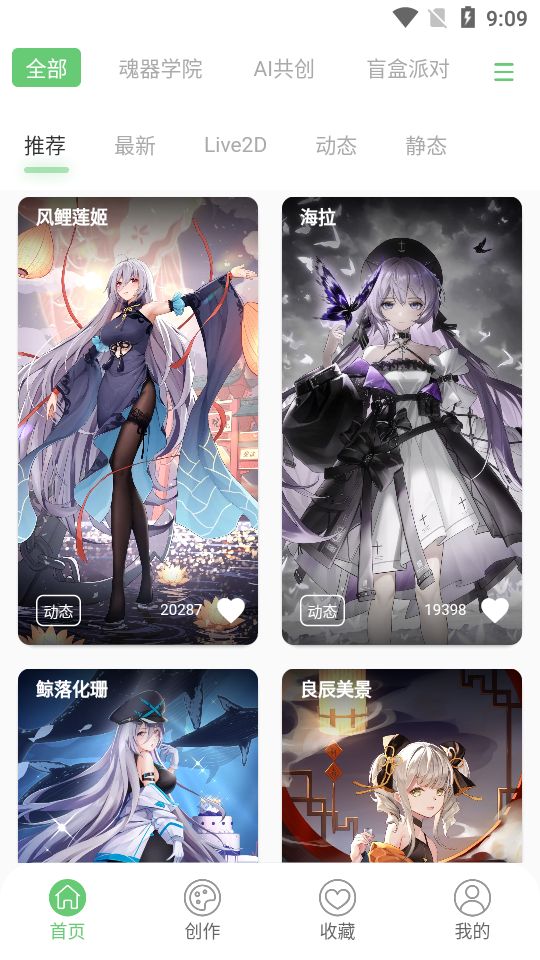 萌娘壁纸