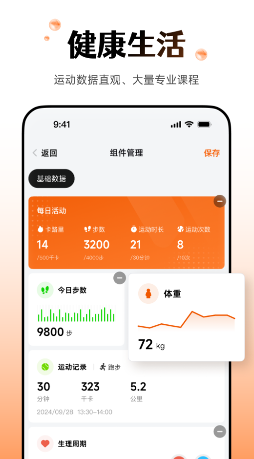 华强北s7/s8智能手表app