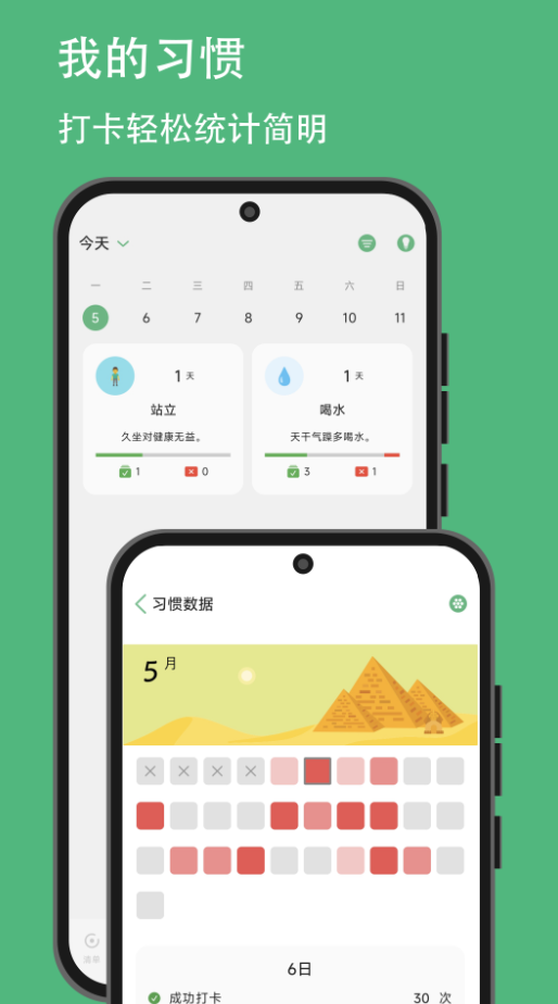 有个计划