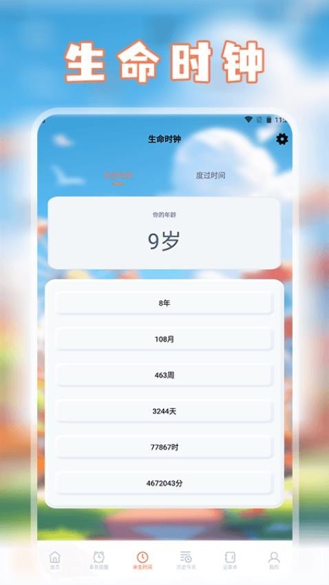 taptao