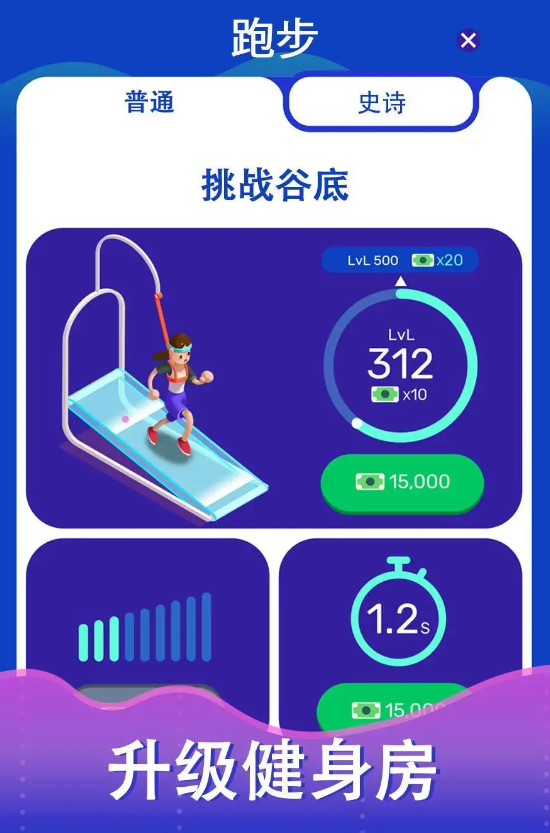 游泳健身大玩家
