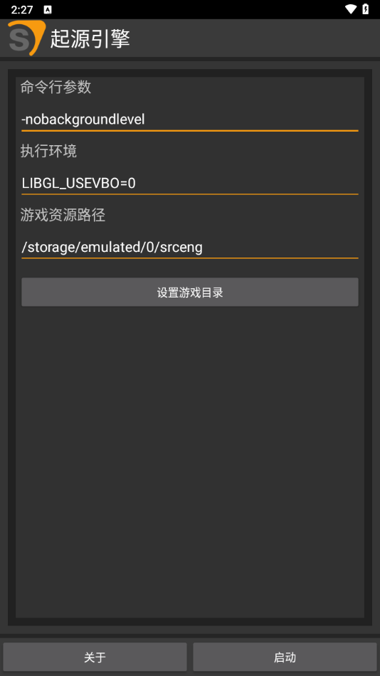 半条命起源启动器