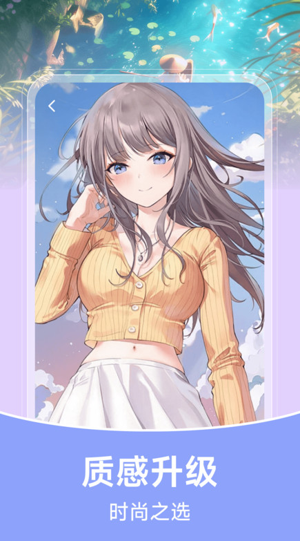 推搪壁纸