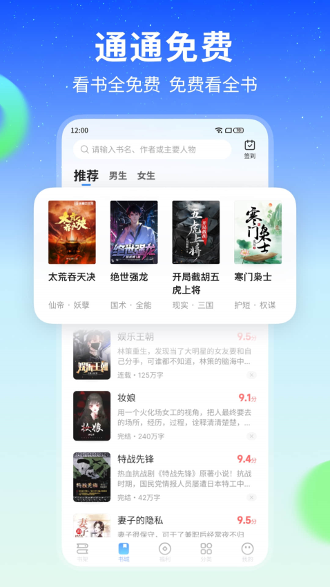 星空小说