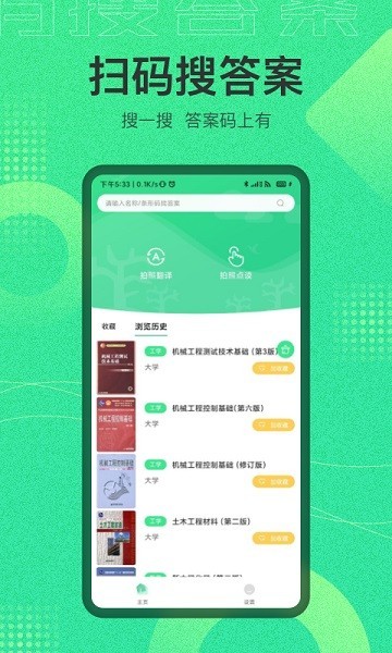 作业答案宝典