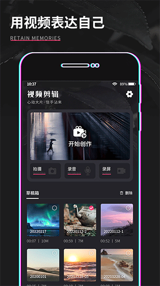 shot视频剪辑