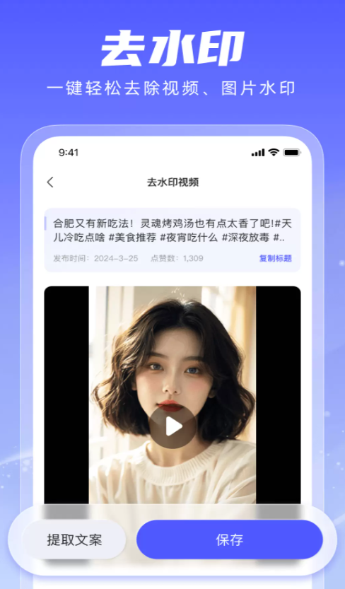 水印蜂