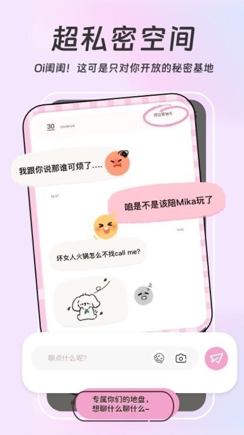 mika闺蜜养宠app