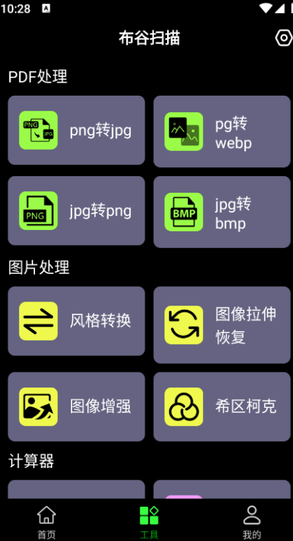 布谷扫描