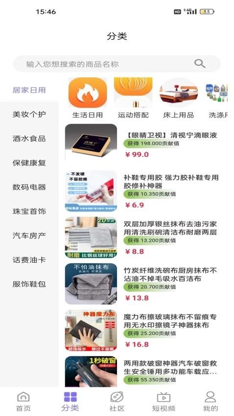 天草生态