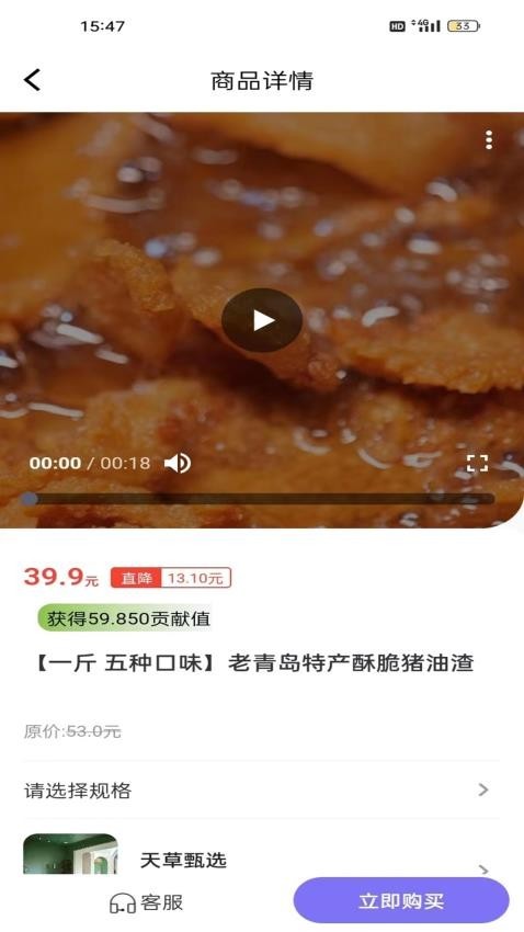 天草生态