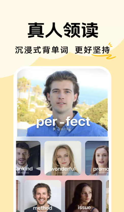拍照记单词