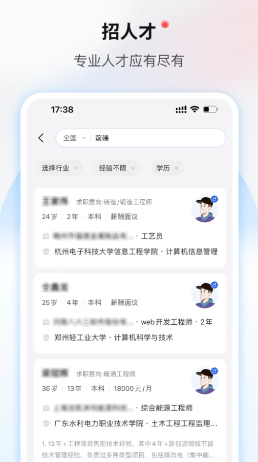 一览职业