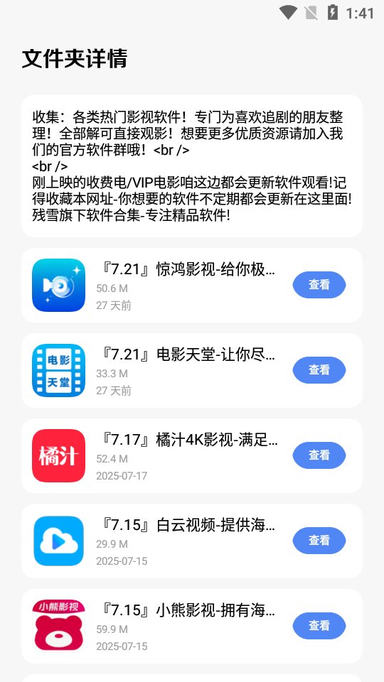 软件窝