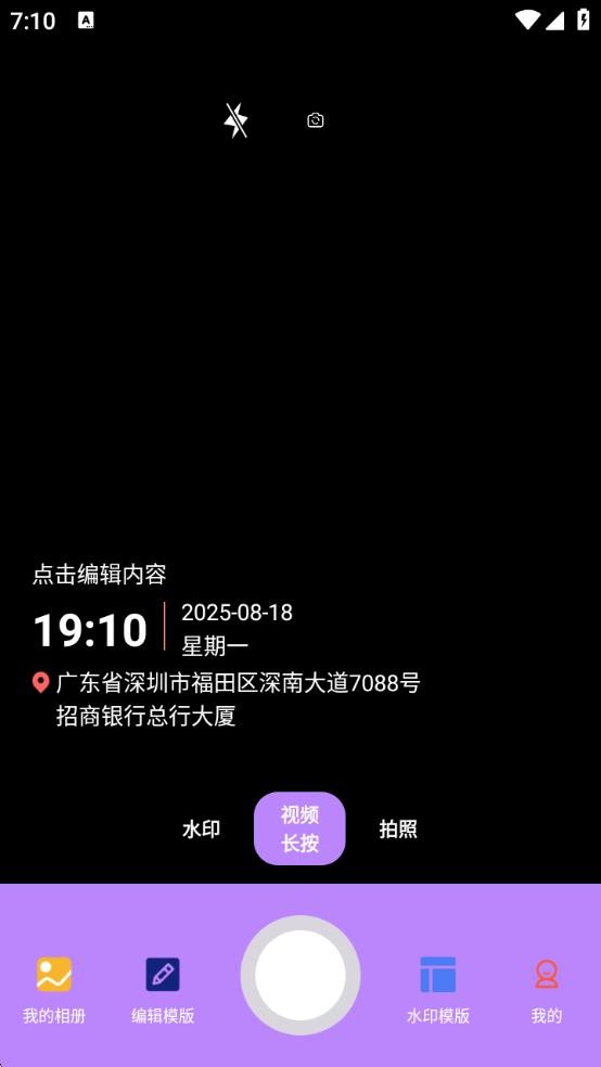 拍的好相机