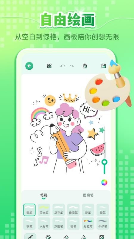 画画绘图板Art