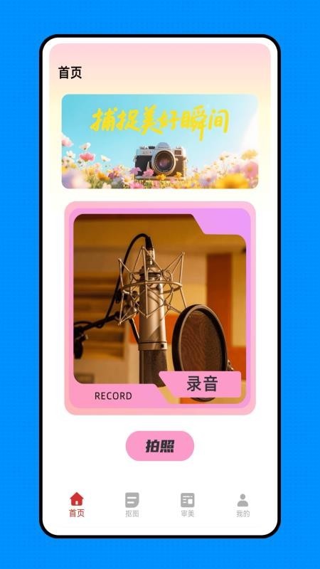 来福