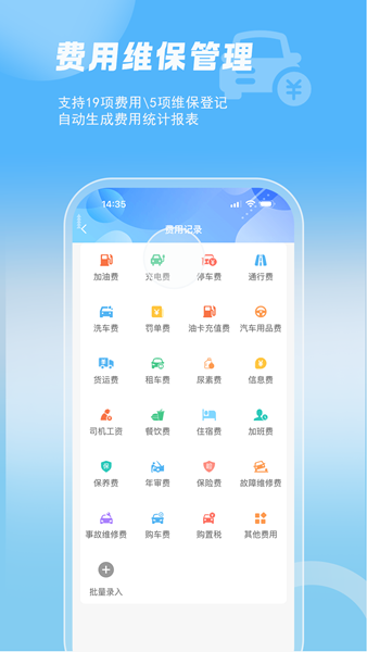 智管车