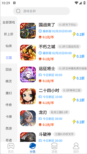 SSS游戏盒子