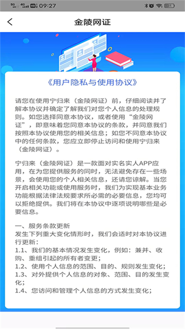 宁返宁人员网上报备系统app