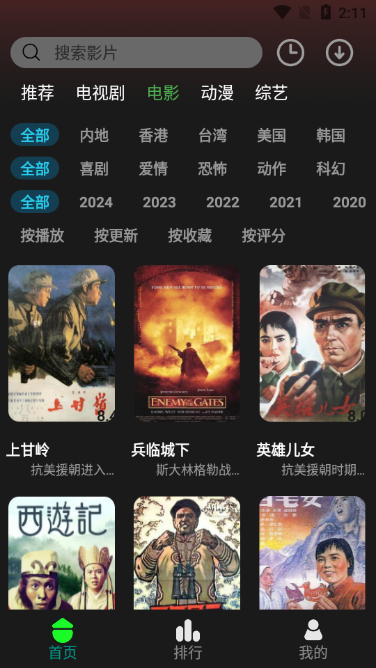 新剧影视大全