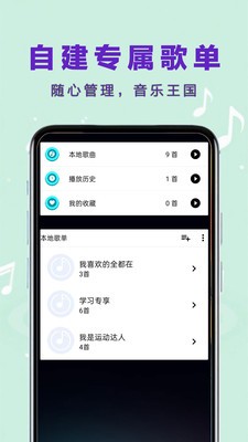 网芸免费音乐