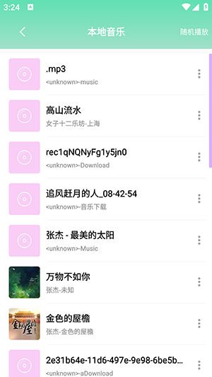 万能解码播放器