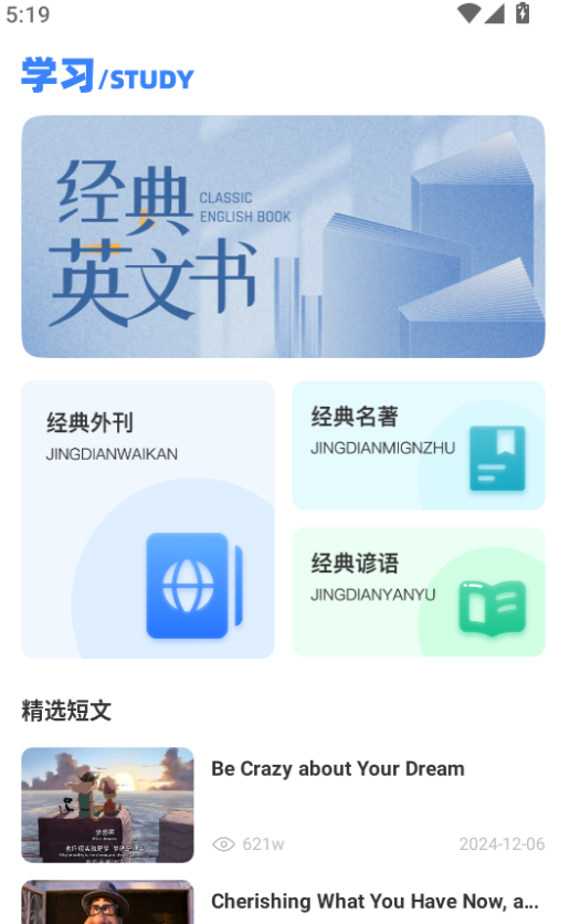 英语角天天练