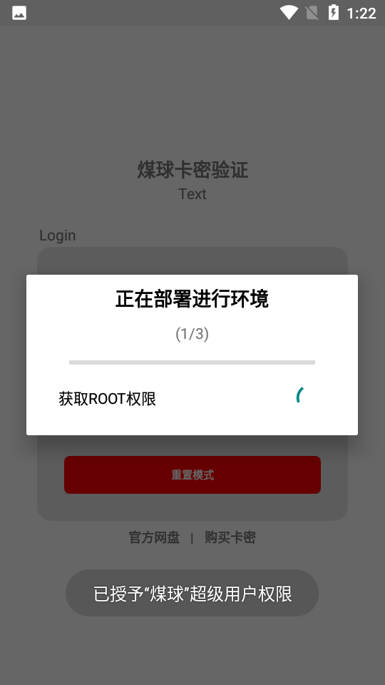 小浣熊超自然辅助器
