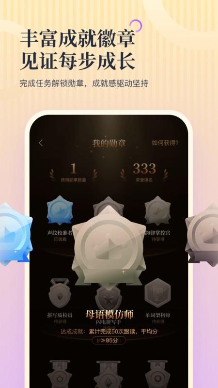 超级单词表plus