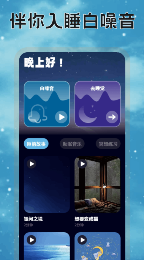 米伴时光