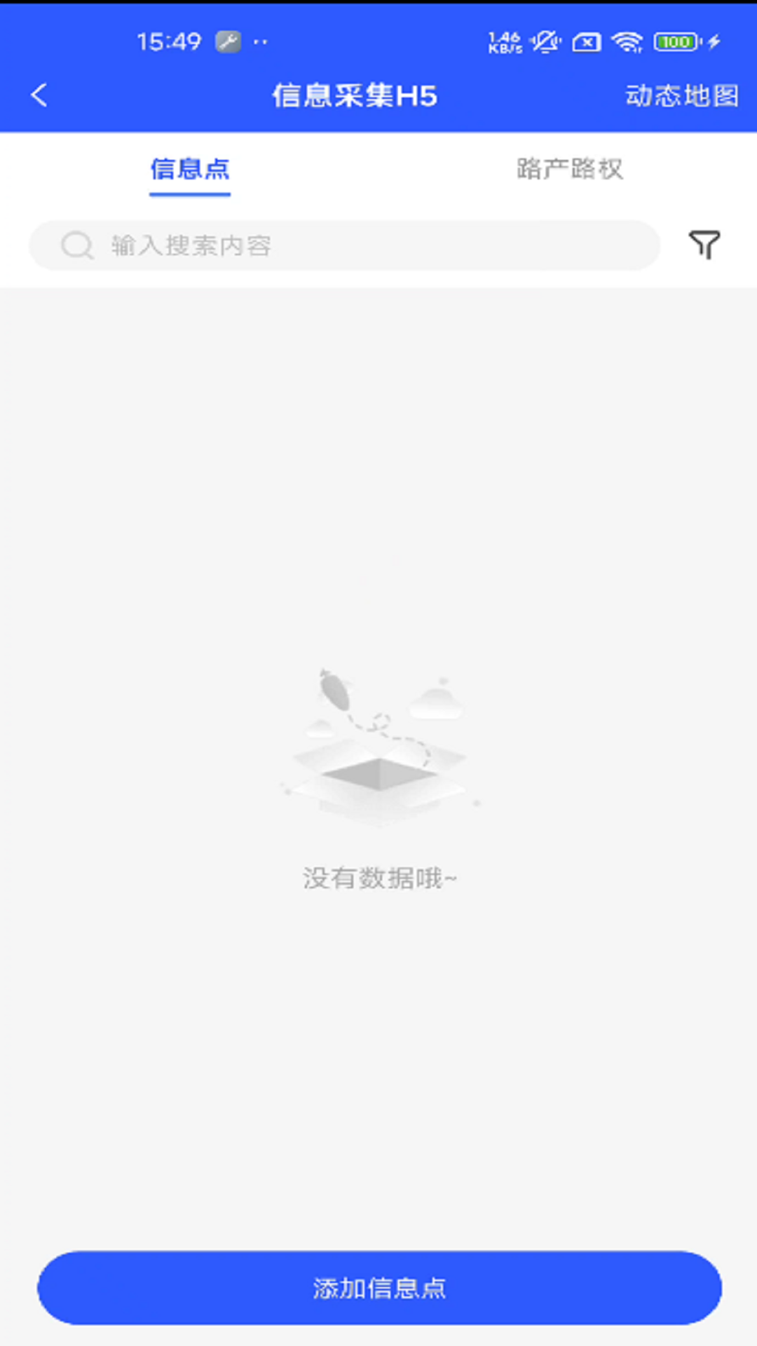 路掌通2.0