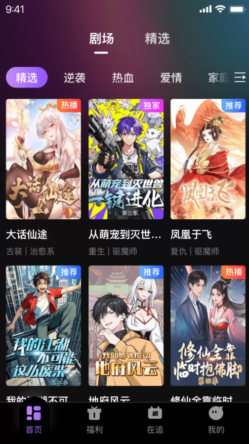 影谭剧场