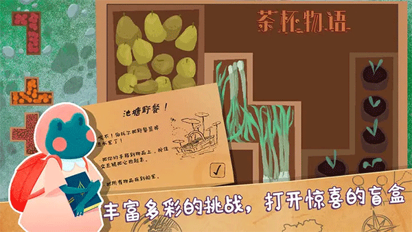 茶杯物语汉化版