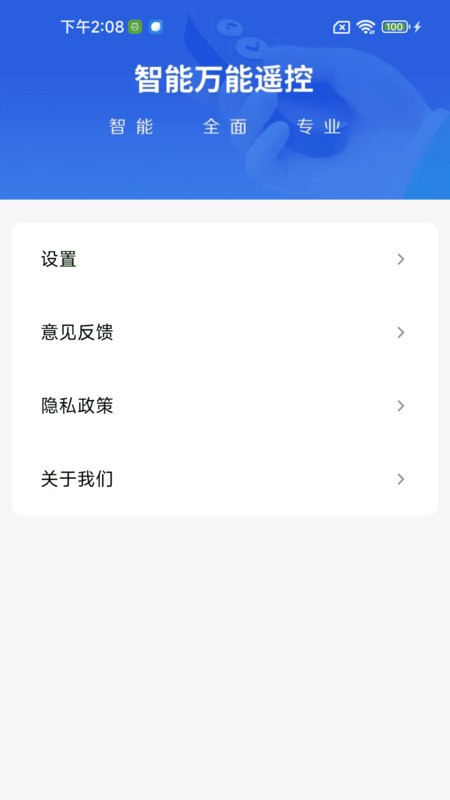 空调遥控器闪连