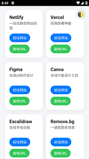 青墨网页工具箱