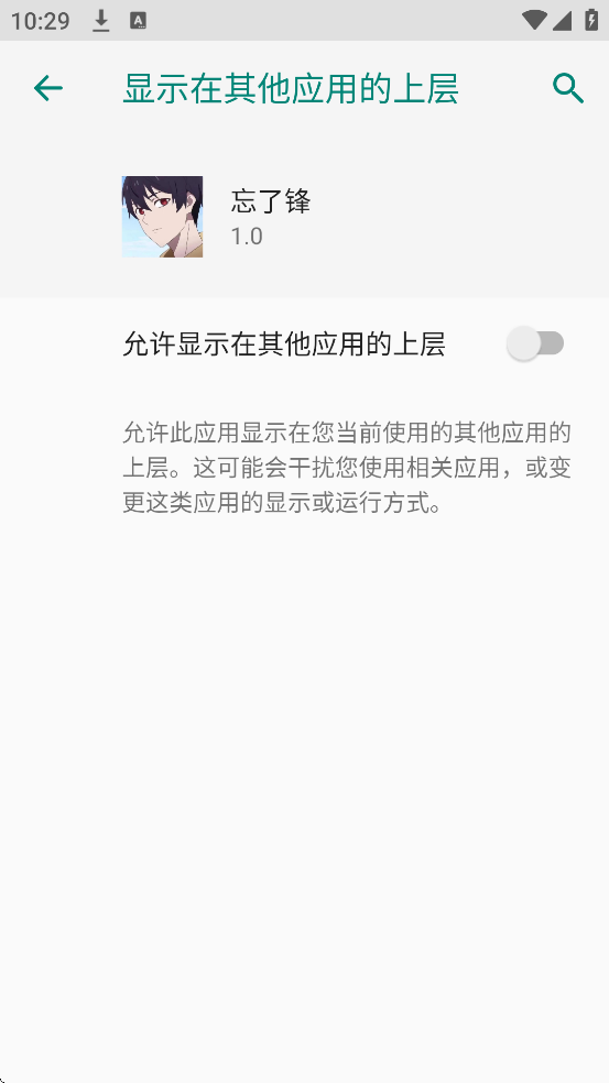 忘了锋直装版