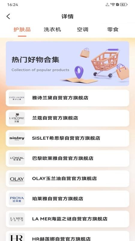 购物低价联盟