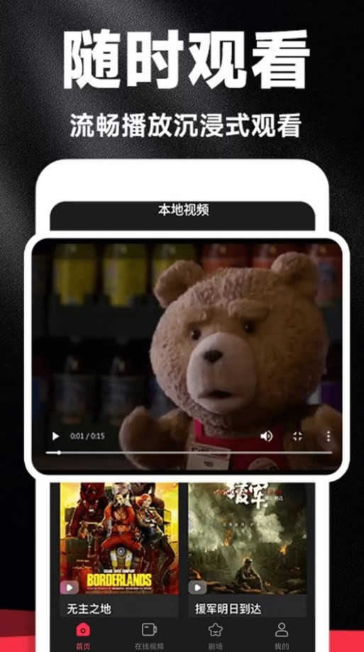 好剧影视大全