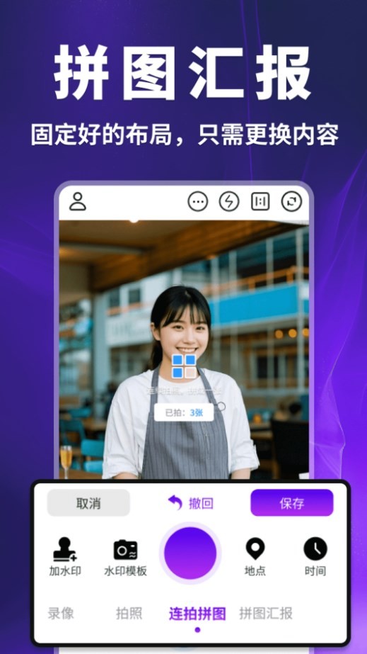 快客水印相机最新版本