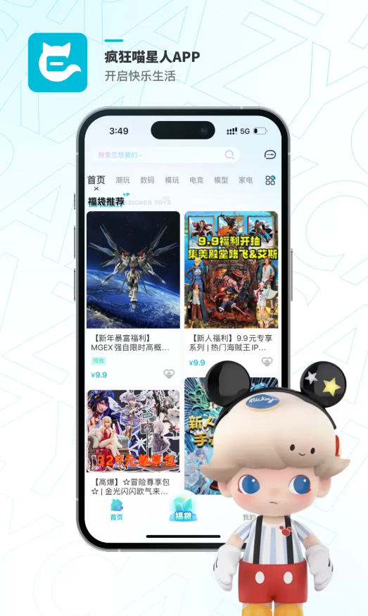 疯狂喵星人