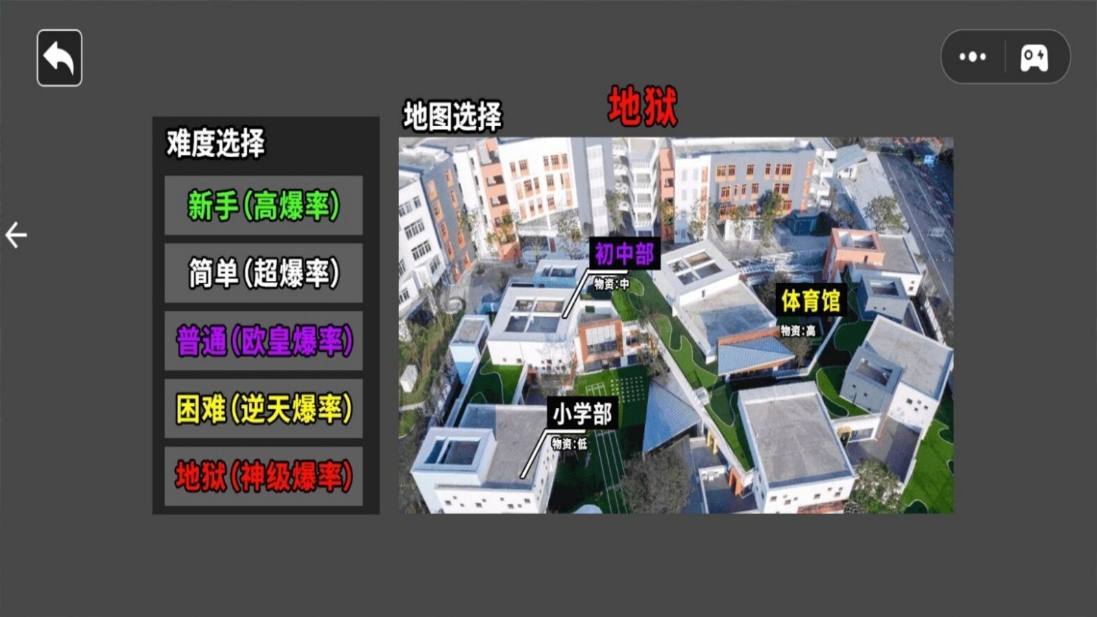 校园之地