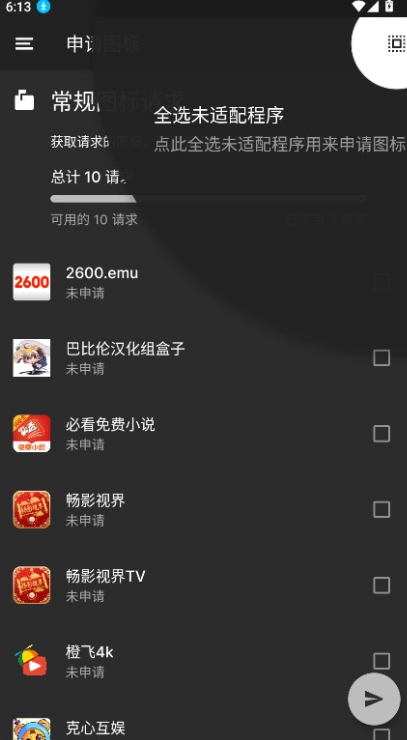飘灵图标包