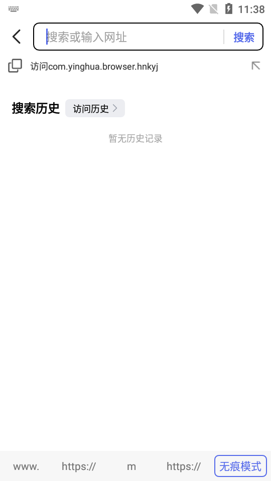 樱花浏览器
