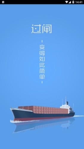 赣航通APP双港船闸