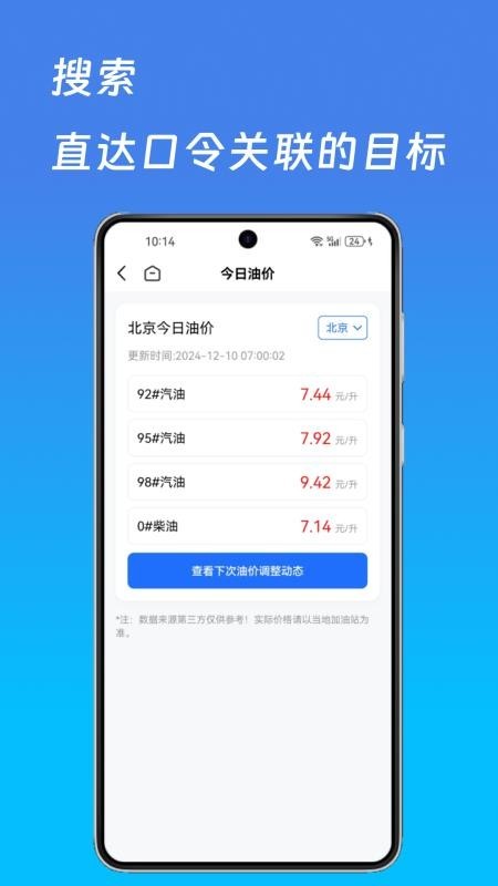 词令关键词口令直达工具