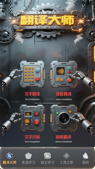 Andem无碍沟通