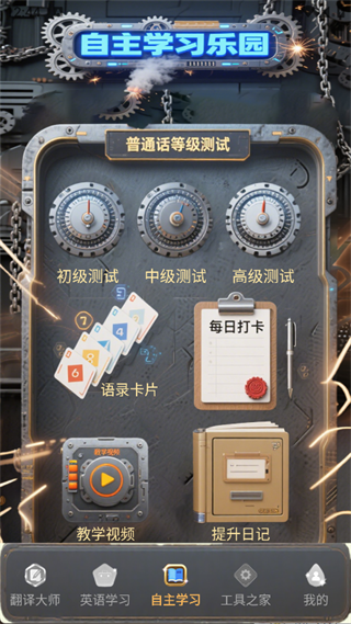Andem无碍沟通